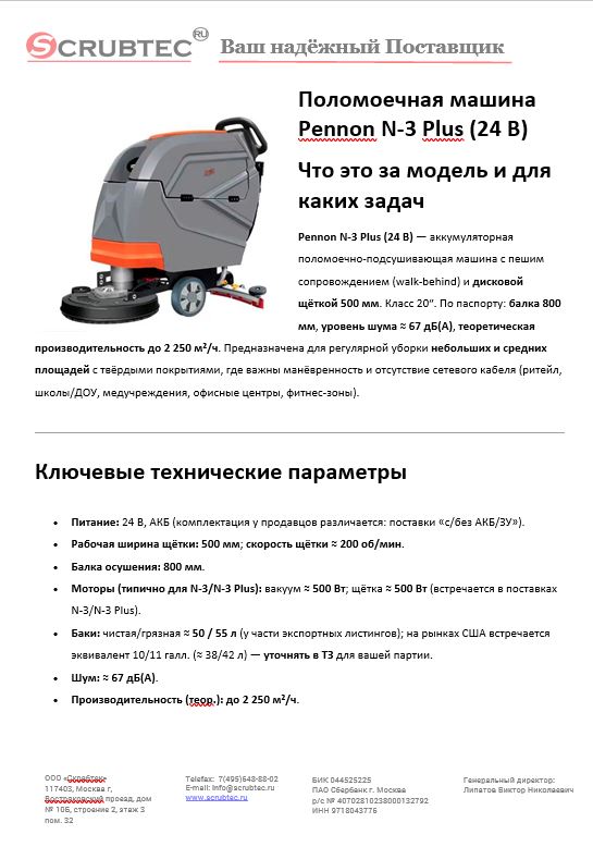 Обложка презентации Soteco GS 3/78 CYC